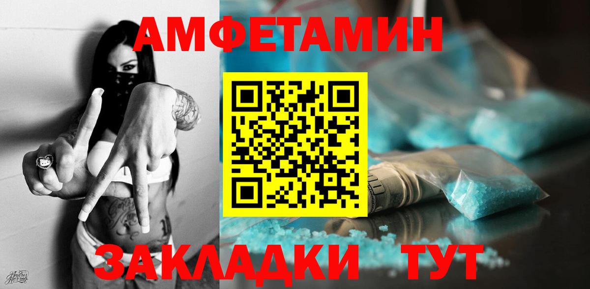 Острогожск  АМФЕТАМИН 98%  Вход с VPN 