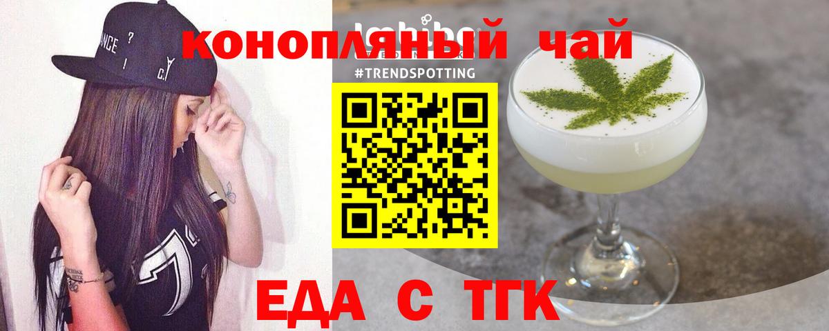 Острогожск  Еда ТГК марихуана  Вход с VPN 
