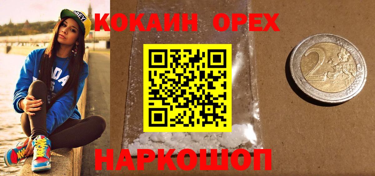 COCAIN Fish Scale Острогожск