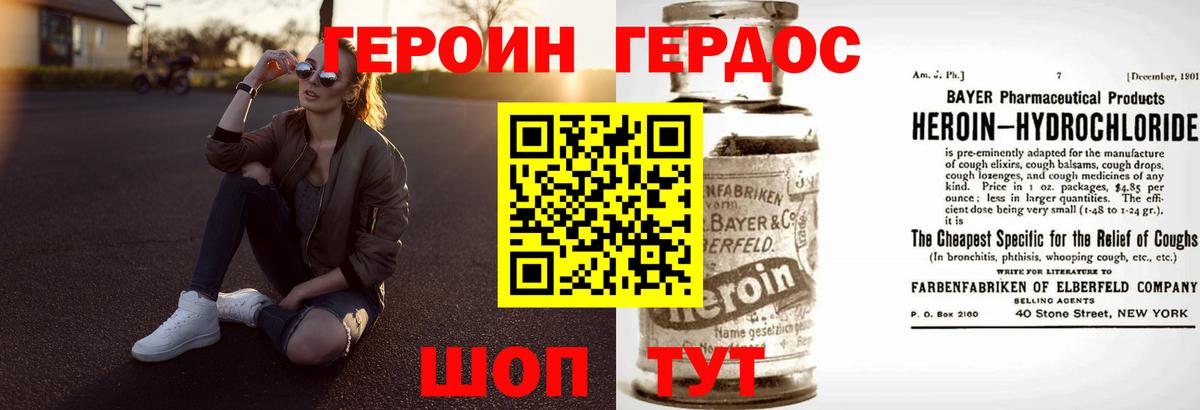 Героин Афган Острогожск