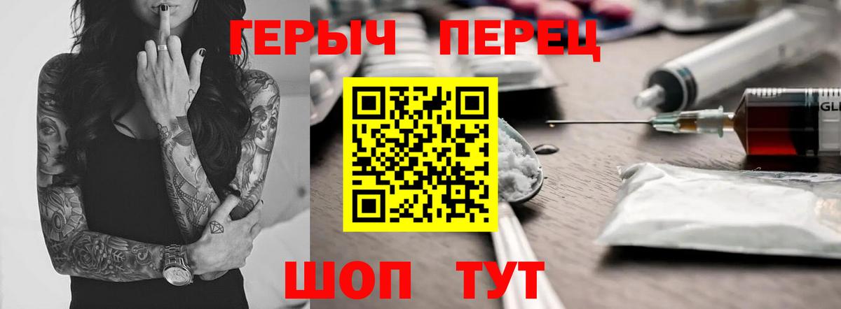 Героин VHQ  Вход с VPN  Острогожск 