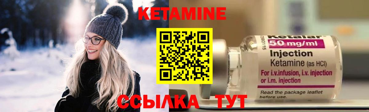 Кетамин ketamine  Вход с VPN  Острогожск 