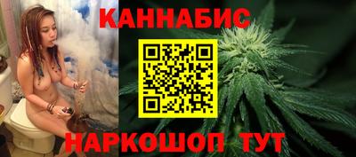 каннабис Северобайкальск