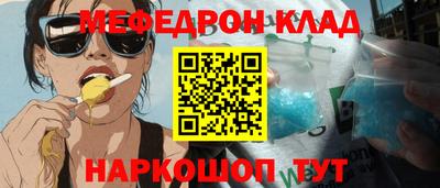 метамфетамин Севастополь