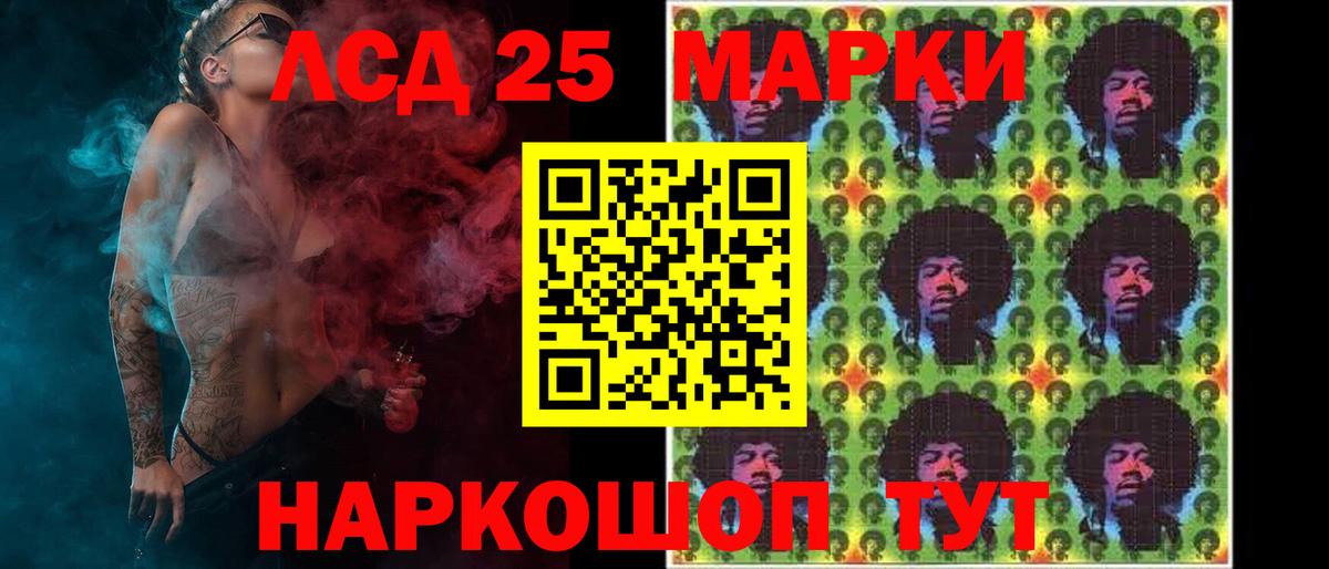 LSD-25 экстази ecstasy Острогожск