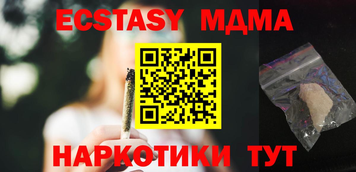 MDMA молли  МДМА Molly  Острогожск  MDMA  Вход с VPN 