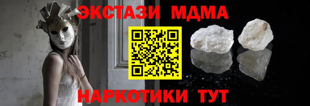 МДМА кристаллы Острогожск