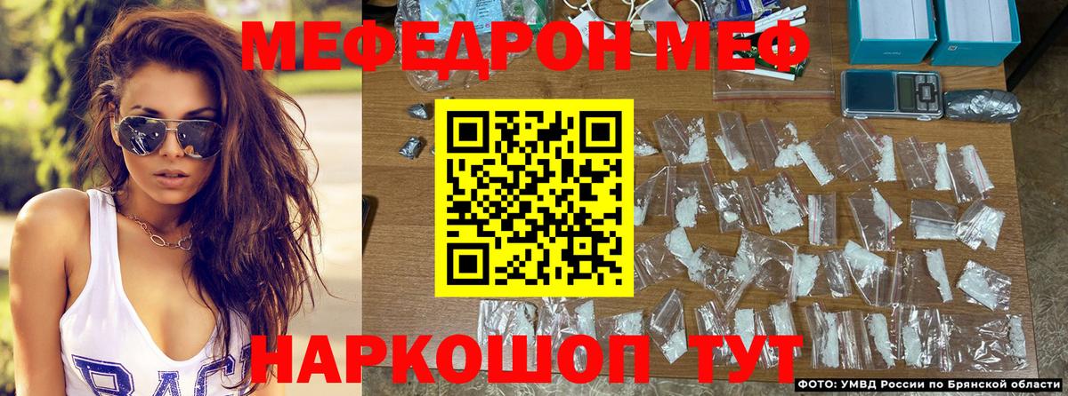 Меф мука Острогожск
