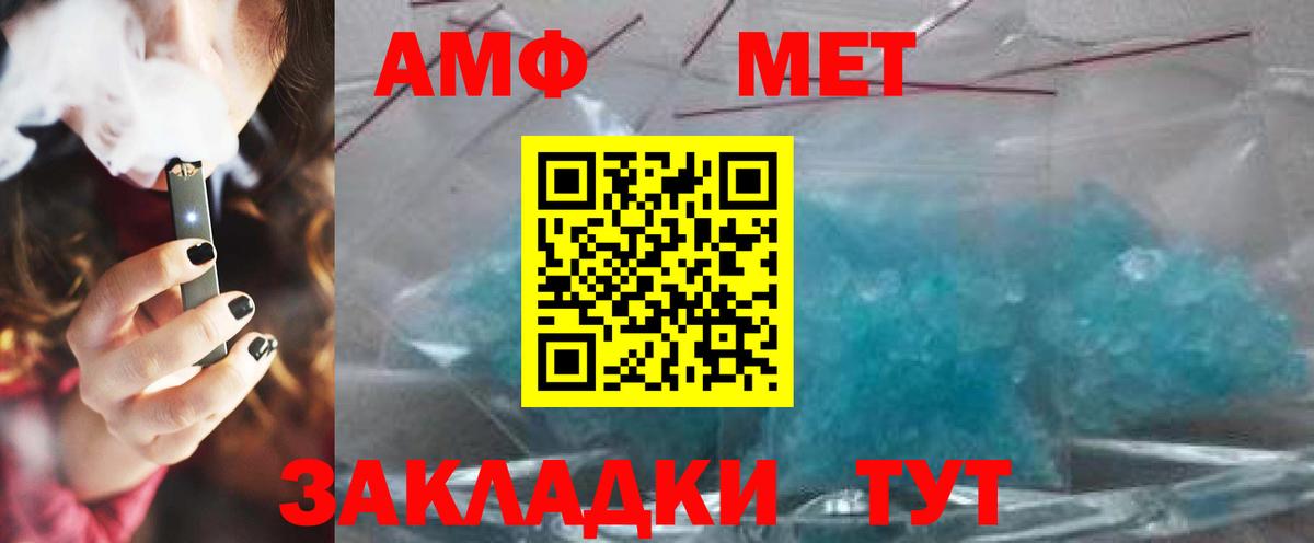 Метамфетамин кристалл  Вход с VPN  Острогожск  Метамфетамин кристалл 