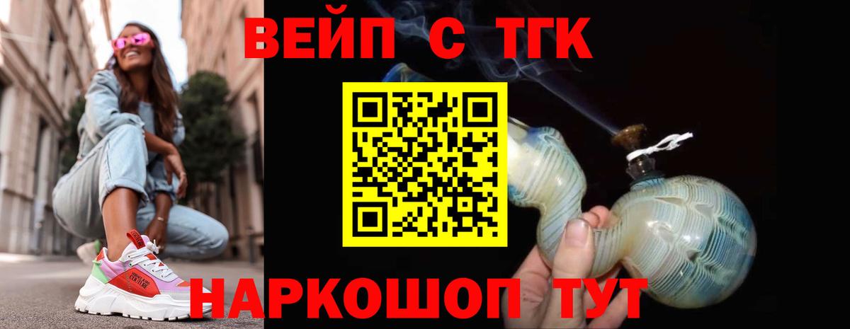 ТГК гашишное масло Острогожск